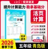 Outono de 2026 Wang Chaonixia - Cadernos de Ditado e Cálculo de Folhas Soltas (Editora de Educação do Povo, Editora da Universidade Normal de Pequim, Editora de Educação de Jiangsu) - Volumes 1 e 2