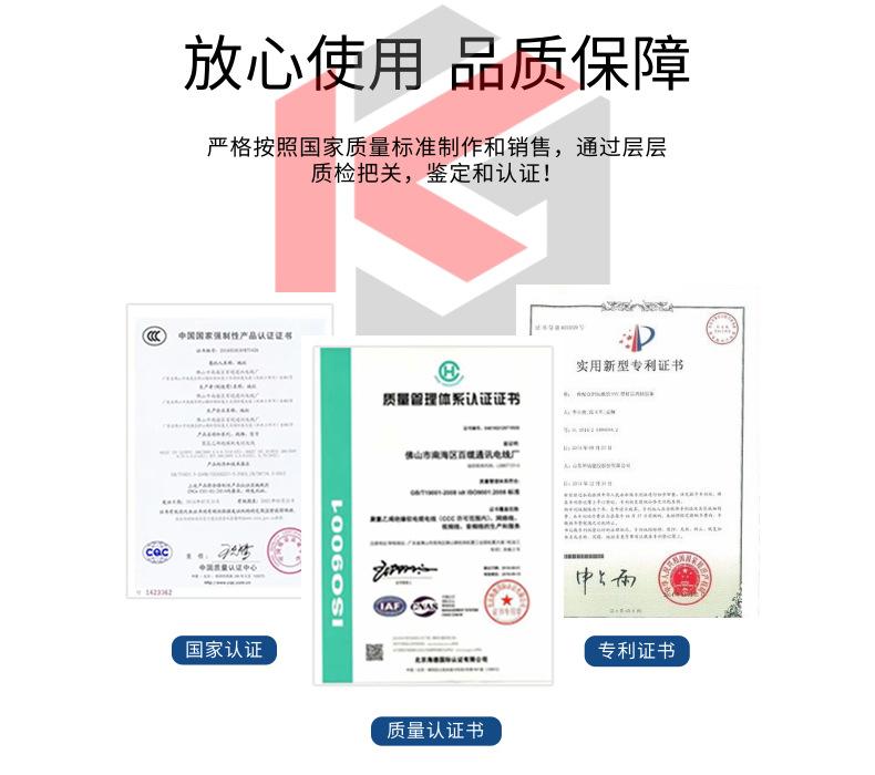 数码家电电缆线缆科技宝贝详情页_3@凡科快图