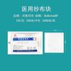 Baoyou Kangmin Gasa en Bloque Vendaje Gasa para Curación Apósito Laminado Gasa Desengrasada Suministros Médicos Estéril Mayoreo