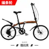 Bicicleta Dobrável Transfronteiriça Freio a Disco 7 Velocidades Bicicleta Sem Montagem para Trabalho Bicicleta de 20 Polegadas com Marchas Variáveis