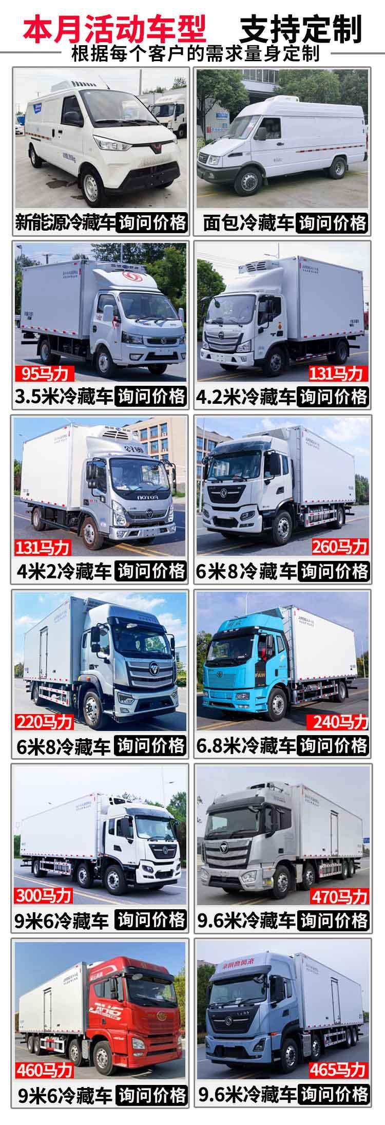 江淮康铃冷藏车9.6米冷藏车狂犬疫苗车国六新款