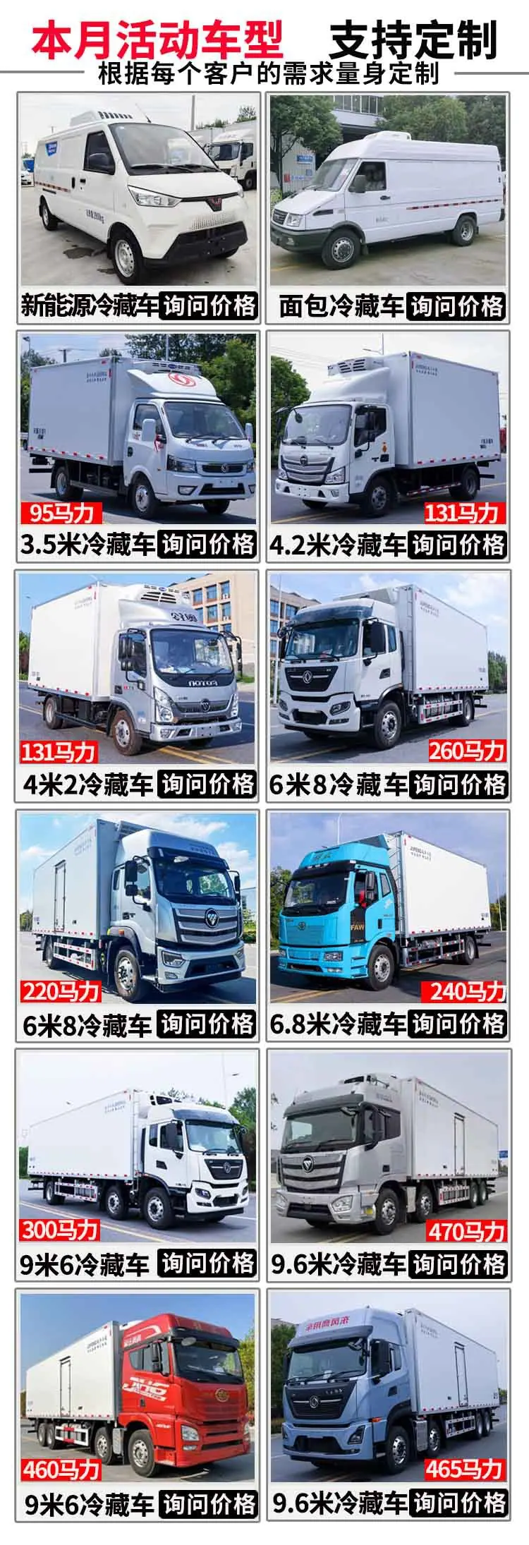 五十铃冷藏车双温冷藏车医用疫苗车厂家直供