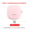 Adequado para Capa Protetora de Fone de Ouvido Xiaomi Xiaomi Buds 6 Bluetooth Concha Macia de Silicone Bolsa de Armazenamento do Compartimento de Carregamento