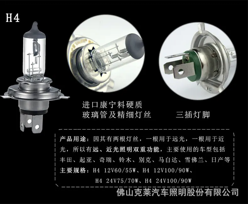 鹰牌卤素灯爆款详情_17.jpg