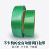 Foshan Fábrica Fita de Aço Plástico para Animais de Estimação Amarrando Logística Bandeja Fita de Embalagem Plástica 2512 Fita de Aço Plástico para Embalagem Personalização