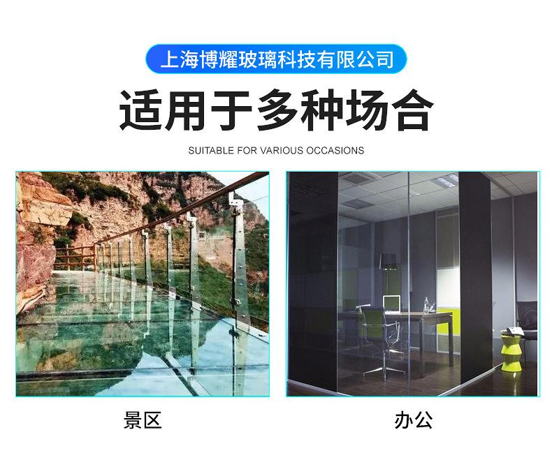 钢化玻璃内页_04
