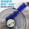 Cepillo de ventilador, cepillo de limpieza multifunción, ventilador eléctrico, aire acondicionado, artefacto de limpieza, limpiador de costura, cepillo de eliminación de polvo de aire acondicionado, lavable