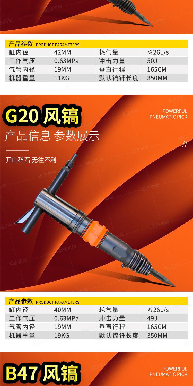 威达风镐系列详情页1_07