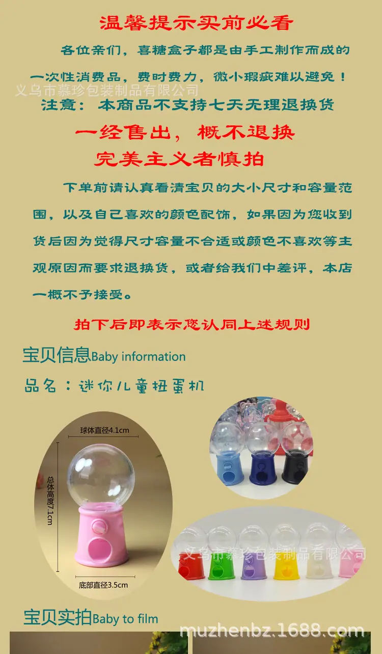 小糖果机详情图1_01.jpg