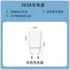 Carregador de celular 5V1A bitola europeia para Android 5V2A adaptador de energia cabeça de carregamento fabricantes de carregadores