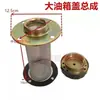 Tampa de Tanque de Combustível de Empilhadeira Pequena Acessórios Conjunto Completo Carregadeira Diesel Porta de Reabastecimento Hidráulico Tela de Filtro Lu Gong Lu Yu Ming Yu
