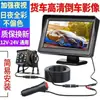 Câmera de Ré para Caminhão HD 24V/12V Universal Visão Noturna Monitor de Câmera de Ré para Colheitadeira Escavadeira Guindaste