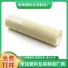 Atacado de Fábrica Multi-Especificação Filme Stretch Transparente Ecológico Filme Protetor de Média Viscosidade Filme Protetor de Alta Viscosidade Filme Termoencolhível