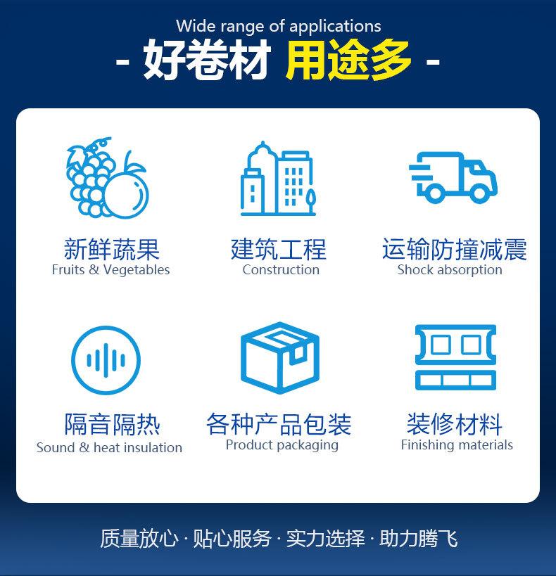 卷材详情页-分割图2_09