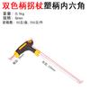 Marca Qinggong Muleta Sencilla Mango de Plástico Hexagonal Interior Tipo 40Crt Dureza Alta Extensión Cabeza de Bola Herramienta de Máquina Reparación Seis Interno