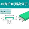 Guardarraíl tipo C de 40 mm de ancho, accesorios para línea de transportador con funda C mediana, protector de borde resistente al desgaste, tope de borde de riel de aluminio, guardarraíl verde de 40 mm de ancho