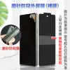 Adequado para Película de TPU Hidrogel Anti-Espionagem para Moto Razr Fold, Película Anti-Espionagem de Tela Cheia, Película Protetora para Tela Dobrável