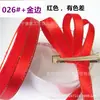 Fita de borda dourada de 0,6 cm Fita fita fita fita para embalagem de doces de presente fita fita fita atacado acessórios DIY feitos à mão 22 m