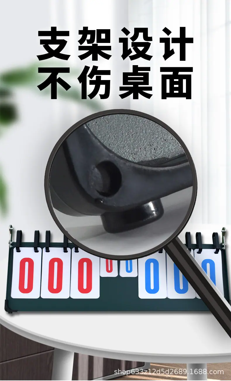MYSPORTS X10 记分牌 钢板款 详情图 迈宽 (1
