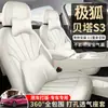 Fundas de asiento específicas para el Arcfox Beta S3, modelo nuevo 2026, cojines para asiento de coche Arcfox S3, fundas de asiento de cuero de cobertura total, cojines para todas las estaciones