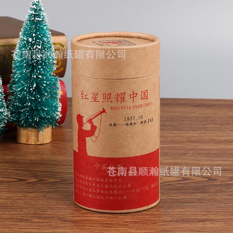 纸罐