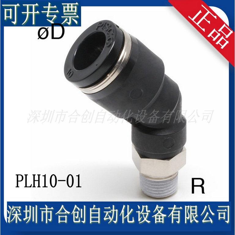 PLH10-01