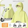 Novo capa de chuva de peça única à prova d'água para patinetes elétricos, capa de chuva para adultos, proteção total contra chuva para o corpo, comprimento espessado e estendido, poncho de chuva para atividades ao ar livre