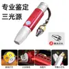 Lanterna de Jade com Três Fontes de Luz Lâmpada de Detecção 365Nm Recarregável LED Multifuncional Recomendação para Identificação de Joias de Pedra de Jade
