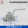 YJZQ Válvula de Bola Hidráulica de Alta Presión Pulgada Métrica Rosca Interna Válvula de Interruptor Hidráulico Acero al Carbono Resistente a la Presión 50MPA