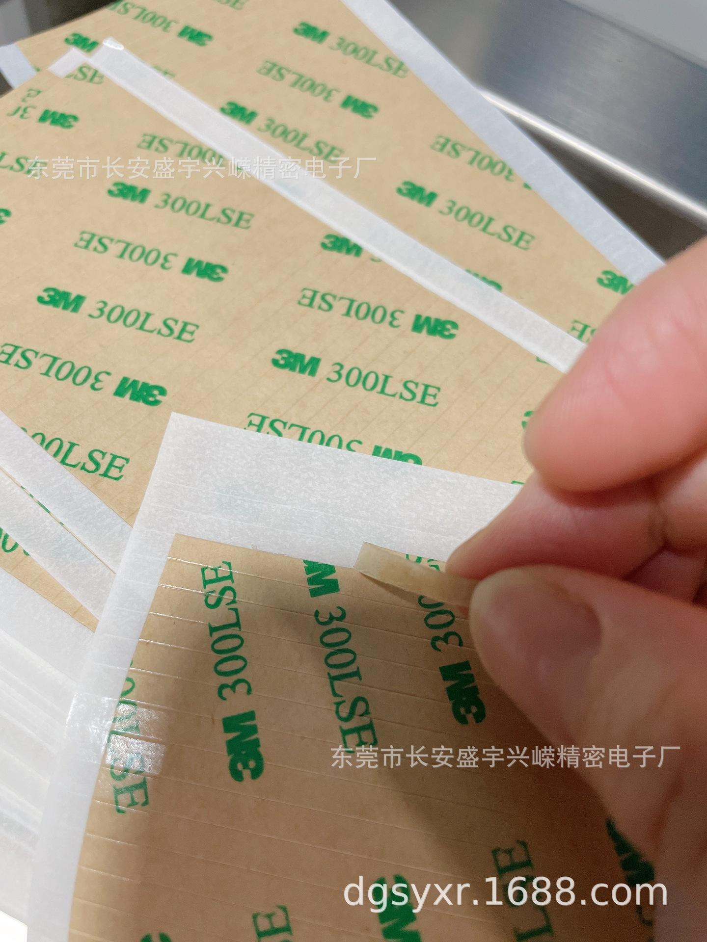 300LSE 双面胶