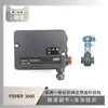 El posicionador de válvula serie 3660 de FISHER está emparejado con la válvula de control de cambio rápido del Instrumento Wuzhong