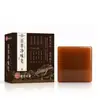 Jabón Desodorante Herbal [Oferta Especial con Envío Gratis] Pinduoduo Tmall Douyin Miles de Pedidos Diarios