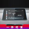 Adecuado para 23 Modelos de Mitsubishi Outlander, Eclipse Cross, Asx Película de Navegación, Instrumento de Control Central, Modificación Airtrek