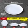 Prato de mesa de melamina imitação de louça de porcelana prato branco comercial prato de serviço para buffet de hotel prato raso especial para hotel