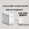 Carregador de 65W/90W Adequado para Notebook Huawei/Honor/Xiaomi/Lenovo Carregador de Nitreto de Gálio Tipo-C