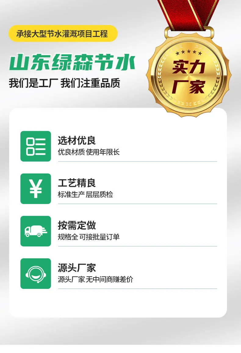 2微喷带1_12.jpg