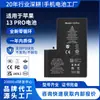 Adecuado para batería de ácido cobalto de gran capacidad para Apple 13Pro, batería original nueva de iPhone, en stock en la fábrica