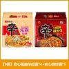 Ramen Queijo Picante da Nongshim, Popular Macarrão Instantâneo Estilo Coreano, 137g, Refeição Conveniente e Rápida para Lanches da Madrugada