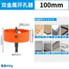 Broca bimetálica para madera para abrir agujeros en panel de yeso, para focos empotrados de 75 mm, para taladrar tuberías, juego de brocas para plástico PVC 7.5