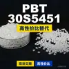 Grânulos de plástico PBT 30S5451, PBT de produção nacional como alternativa a produtos importados, LyondellBasell 30S5451