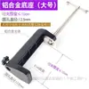 Suporte Cantilever Universal Base Fixa Especial Acessórios de Clipe de Metal Suporte à Prova de Choque para Microfone Condensador Braçadeira