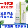 Jardim Weizhen Composto Óleo de Hortelã Solução Antibacteriana 10ml/Frasco de Óleo de Hortelã Composto Bushi Spray para Uso Externo