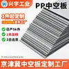 Tablero Hueco Gris al por Mayor Espesor 3mm Nuevo Material Corrugado WanTong Tablero Divisor 5mm Tablero Amortiguador para Transporte Logístico Tablero Hueco