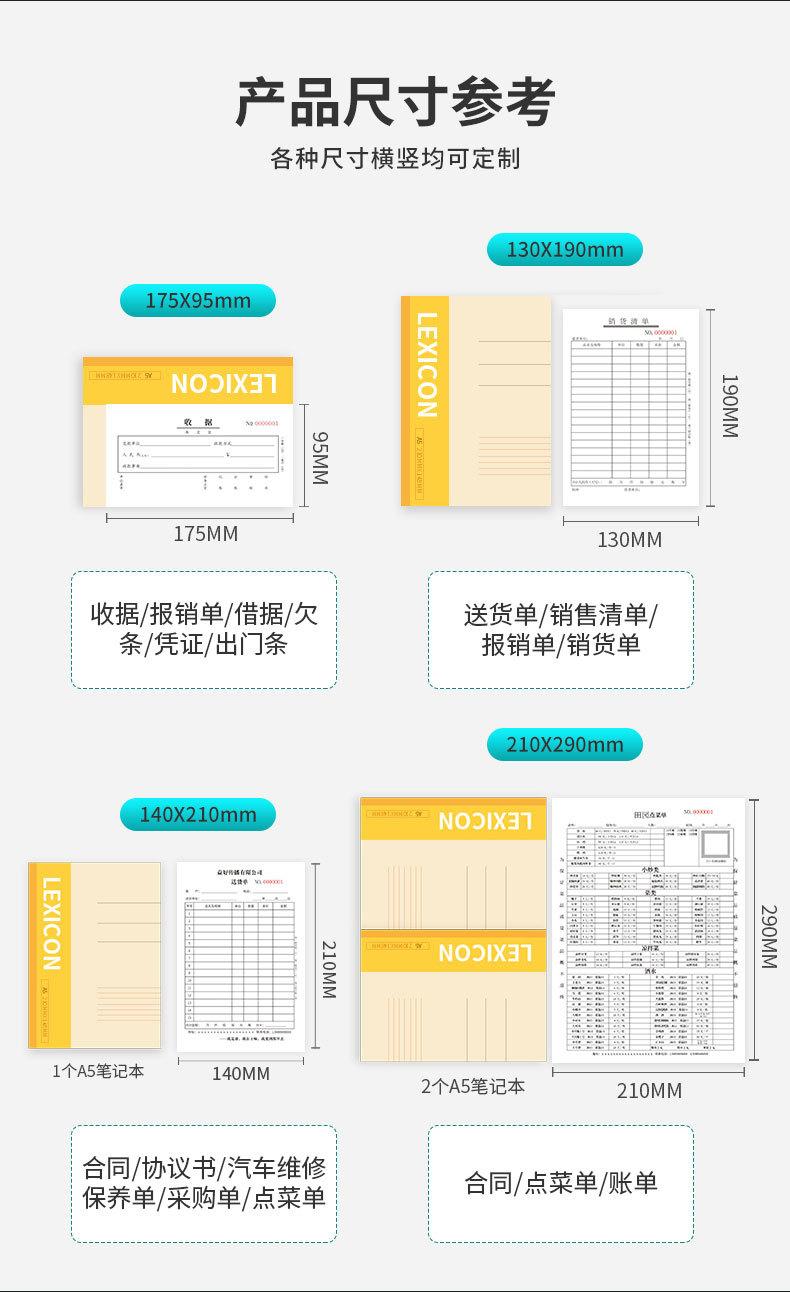 单据详情_05
