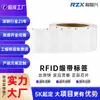 Cinta de Satén Personalizada Etiqueta Tejida UHF Gestión de Ropa Conteo de Inventario Fábrica al por Mayor