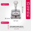 Deli 7506 Máquina Automática de Numeración Máquina Codificadora de 3-15 Dígitos Máquina Marcadora Automática Máquina Codificadora Continua