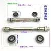 Buje de rodamiento de bolas para bicicleta de montaña a buje de rodamientos buje de bolas sueltas a buje de rodamientos eje sólido núcleo mejora buje de cuentas de arena rueda trasera DIY