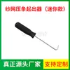 Tira de Goma para Mosquitero de Ventana Rueda Prensadora Herramienta Prensadora de Mosquiteros de Puerta y Ventana Gancho Tira Prensadora Removedor Rueda Prensadora de Malla de Mosquitero Herramienta de Reemplazo de Mosquitero de Ventana