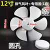 Cola para Pás de Ventilador Pás de Ventilador Universais Pás de Janela Aplicáveis Ventilador de Exaustão Jinling Ventilador de Ventilação Ventilador de Exaustão Quadrado Acessórios para Ventilador