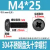 Tornillos de Cabeza Redonda Cruzada de Acero Inoxidable 304 Estándar de Guangdong Tornillos de Cabeza Plana Galvanizados en Negro M2M3M4M5M6M8